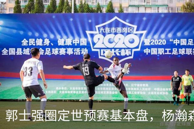 郭士强圈定世预赛基本盘，杨瀚森回归补齐内线拼图，徐杰有新动向！